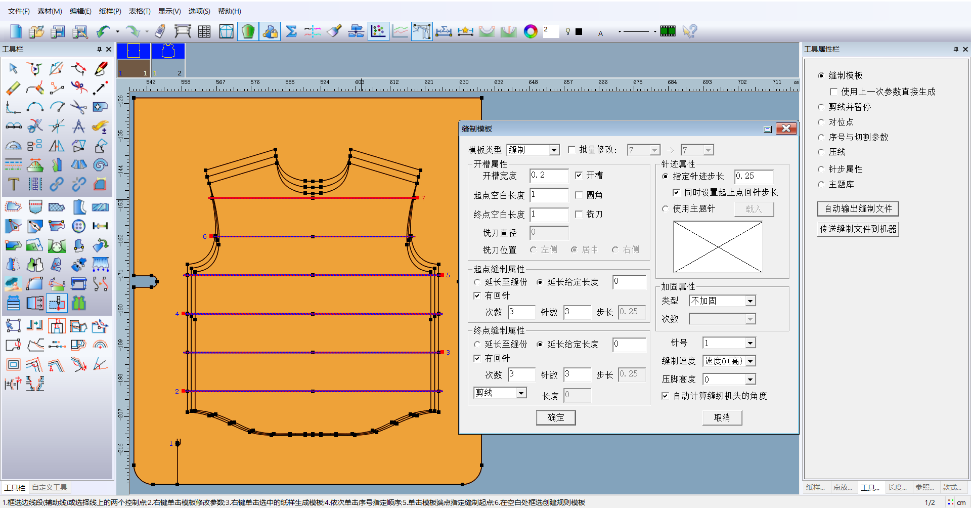 再登服装CAD试用版
