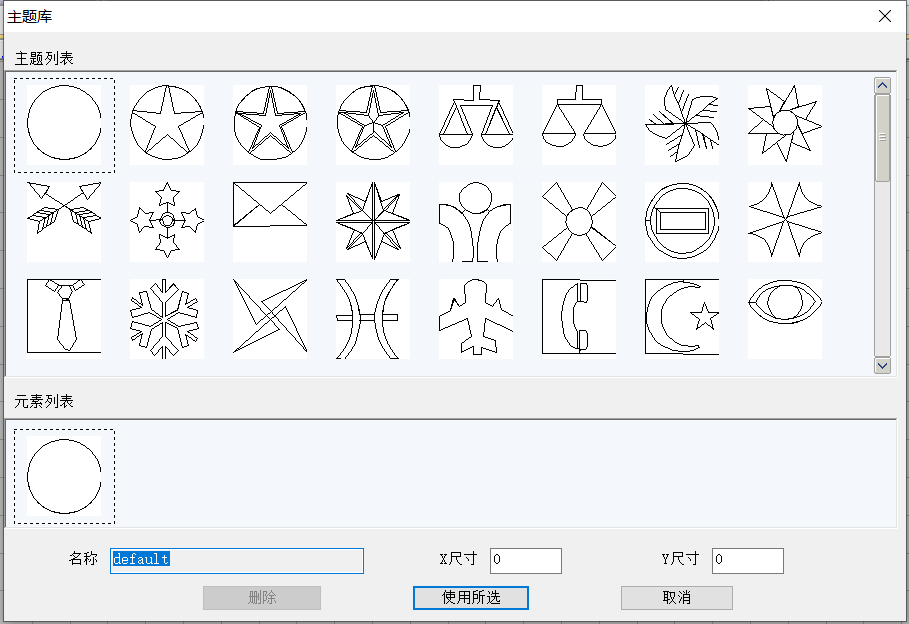 再登智能绣花CAD系统V1.0