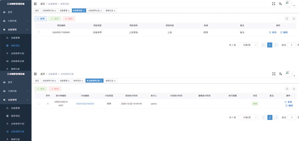 模块三：智能预警与质量卫士